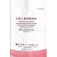 公教人員保險統計年刊(114/6)
