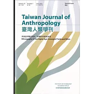 臺灣人類學刊23卷1期(2025.06)