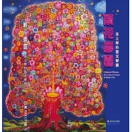 繁花夢露：張立曄的靈光樂園