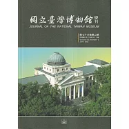國立臺灣博物館學刊第78卷2期114/06