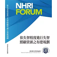 依失智程度進行失智照顧資源之布建規劃