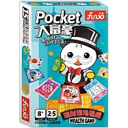 POCKET大富豪：適合年齡：8歲以上 培養反應+策略+邏輯+數理+理財，讓大人小孩都愛玩