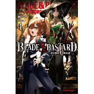 BLADE & BASTARD (04) -迷宮都市冒險奇譚-