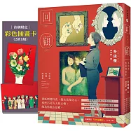 回顧：冬虫蚕短篇漫畫集【首刷限定贈品版】(單篇漫畫突破1300萬觀看數，一個你現在必須記住的名字!)