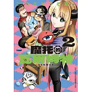 魔托的瓦爾姆特 2