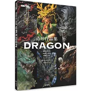 CULPTORS LABO造形作品集：DRAGON
