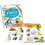 手指點讀認知書(動物/交通圖鑑)/手指書