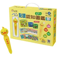 我的第一套點讀認知圖鑑-12件組