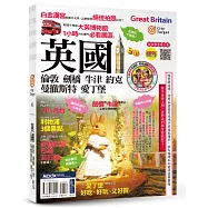 英國：倫敦.劍橋.牛津.約克.曼徹斯特.愛丁堡