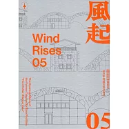 風起05&mdash;前空軍桃園基地設施群「05警戒區 」開館誌[線裝]