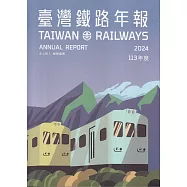 113年臺灣鐵路年報[隨身碟電子書/盒裝]