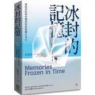 冰封的記憶：尋找西伯利亞戰俘營的臺籍日本兵