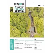 台灣林業51卷3期(2025.06)國有林韌性防災與調適治理