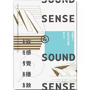 以感覺播放：五種浸入台灣流行音樂的方法