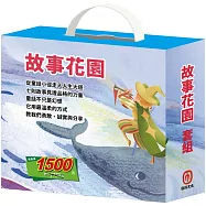 故事花園 套組：《晚安故事：金斧與銀斧∕木偶奇遇記∕花衣魔笛手∕放羊的孩子∕阿里巴巴與四十大盜∕快樂王子∕灰姑娘》