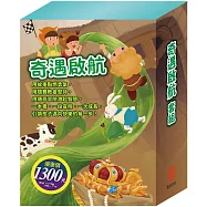 奇遇啟航 套組(【衛教小尖兵：勇闖流感異世界】+【樂樂貝貝的異想世界：龜兔賽跑+蟋蟀與螞蟻】+【晚安故事：阿里巴巴與四十大盜+傑克與魔豆】+【TOGO磁鐵遊戲書：一起去旅行】)