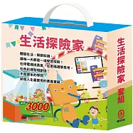 生活探險家 套書：【AI科學玩創意：節慶萬花筒+快樂露營去+停電驚魂記+上街兜兜風+玩具店也瘋狂+密碼攻防戰+生活調色盤+奇幻e術展 】