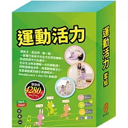 運動活力 套組：《Get Fit!動動帶：跑跑熊+英語悅讀Read&Learn：Cats, Dogs, And More+A Big, Blue Marble》