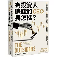 為投資人賺錢的CEO長怎樣?