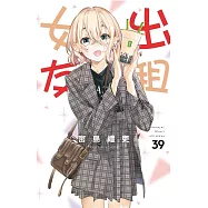 出租女友 39