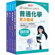 2025[煉製類/安環類]中油招考課文版套書：最省時間建立考科知識與解題能力