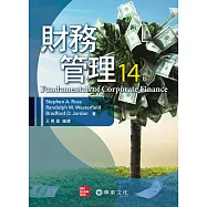 財務管理(Ross/Fundamentals of Corporate Finance 14e)
