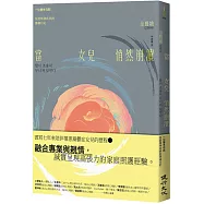 當女兒悄然崩潰：一位醫生母親見證精神疾病的傷痛日記