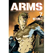 ARMS神臂 愛藏版 7(首刷附錄版)