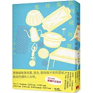電烤盤與四級地震：精準捕捉人心顫動瞬間，直木賞作家井上荒野對「活著」最溫柔的詮釋。