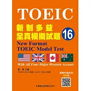 新制多益全真模擬試題【16】