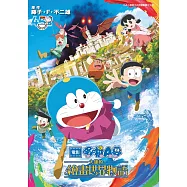 電影 哆啦A夢 大雄的繪畫世界物語(全)