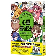 生活危機!解決俱樂部3：心靈養成法