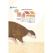 咱的厝邊佇佗位