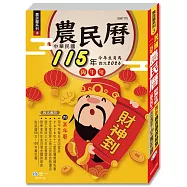 (25K)115年農民曆