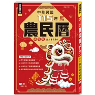 (25K)115年農民曆
