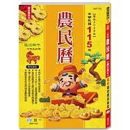 (25K)115年農民曆