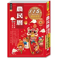 (25K)115年農民曆