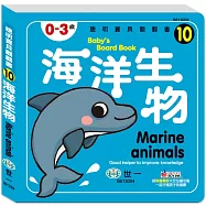 海洋生物厚紙書