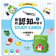 我的認知學習卡：啟蒙篇