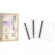 臨帖時光，硬筆寫字的日常練習：九成宮醴泉銘