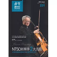 樂覽114年8月-231期 NTSO新樂季2大亮點 80週年團慶音樂會系列+北歐作曲家作品