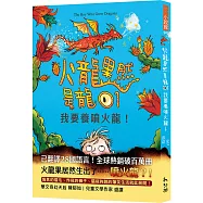 火龍果然是龍01我要養噴火龍!