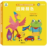 認識顏色