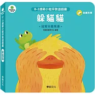 躲貓貓