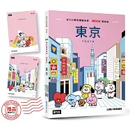 BT21帶你環遊世界：MOOK第2站──東京【附獨家贈品】