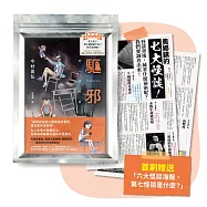 驅邪【首刷礦山小鎮觀光指南袋，內附六大怪談海報：第七怪談是什麼?】