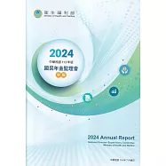 113年衛生福利部國民年金監理會年報