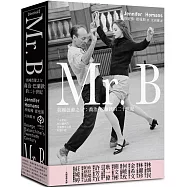 Mr. B：美國芭蕾之父喬治.巴蘭欽的二十世紀