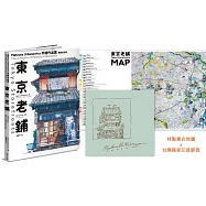 東京老鋪：Mateusz Urbanowicz 手繪作品集(暢銷紀念版)【特製書衣地圖x台灣獨家印簽扉頁】