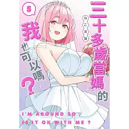 三十多歲當媽的我也可以嗎?(05)END